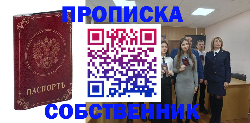 временная регистрация адрес в Богородицке